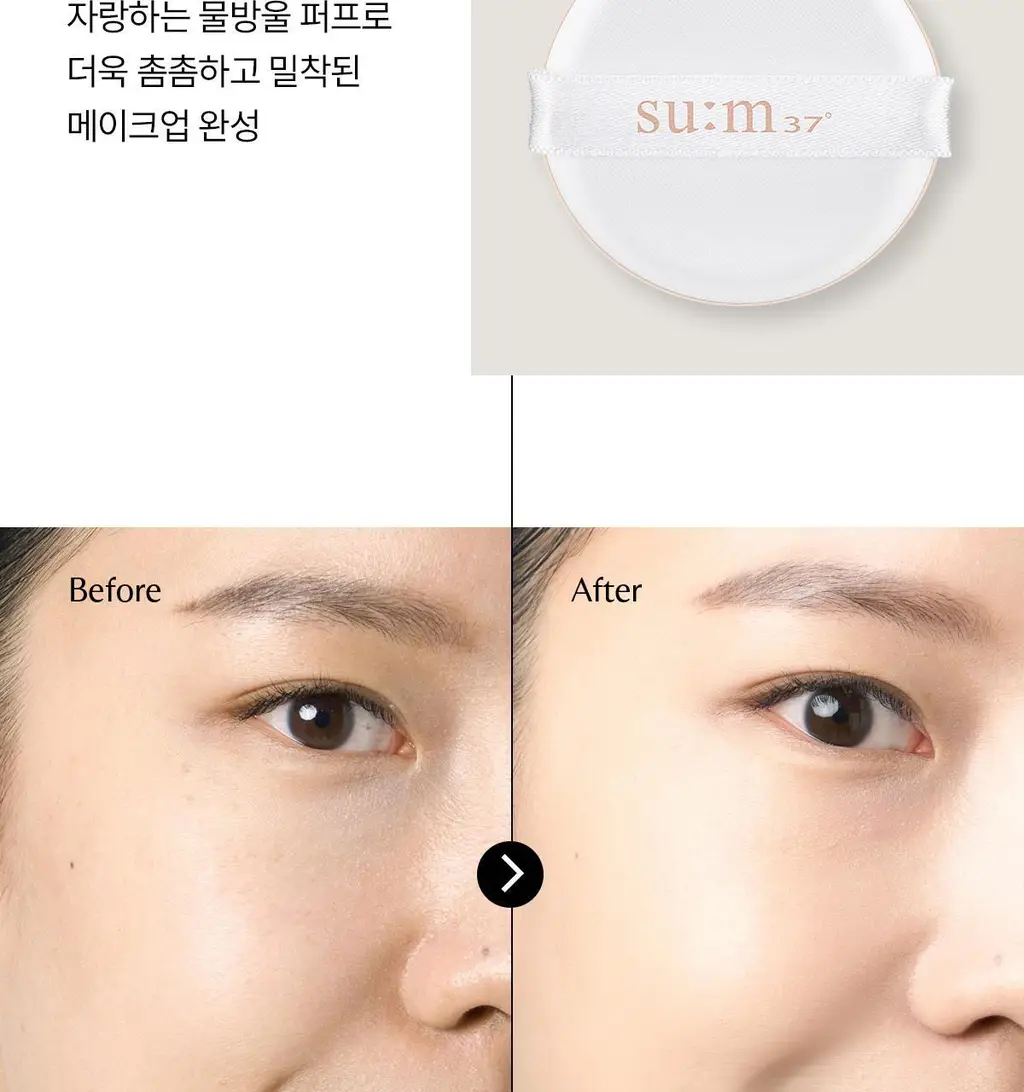 [NEW] 숨37 홀리데이 에디션 5종 기획(메쉬쿠션/립밤듀오/립세린+핸드크림/아이크림/모이스트크림 기획 세트 택1) 상세페이지 44